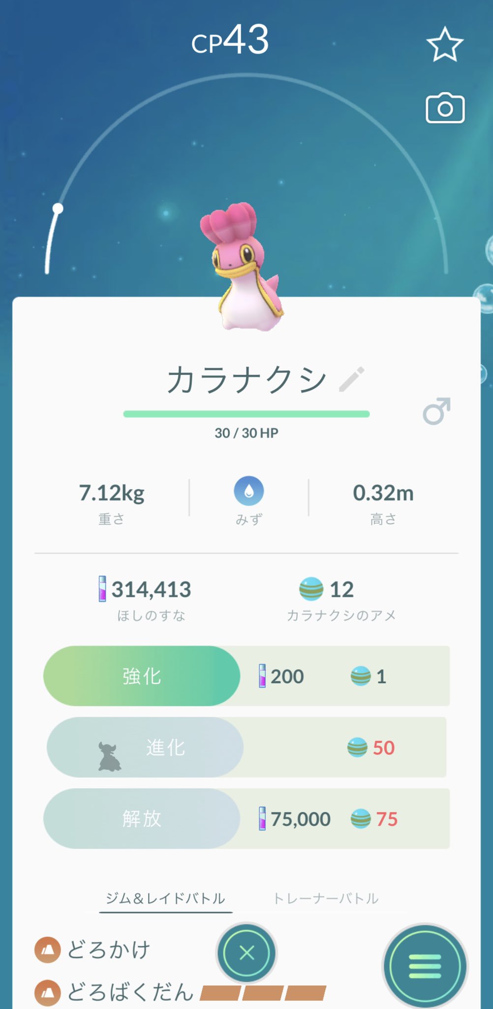 ママン えっ カラナクシって誰 2人同時に出てきたんですけど ポケモンgo T Co Bvjelzwwut Twitter