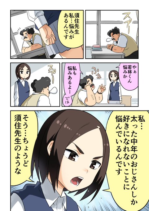 ちょろい よ 吉村 さん