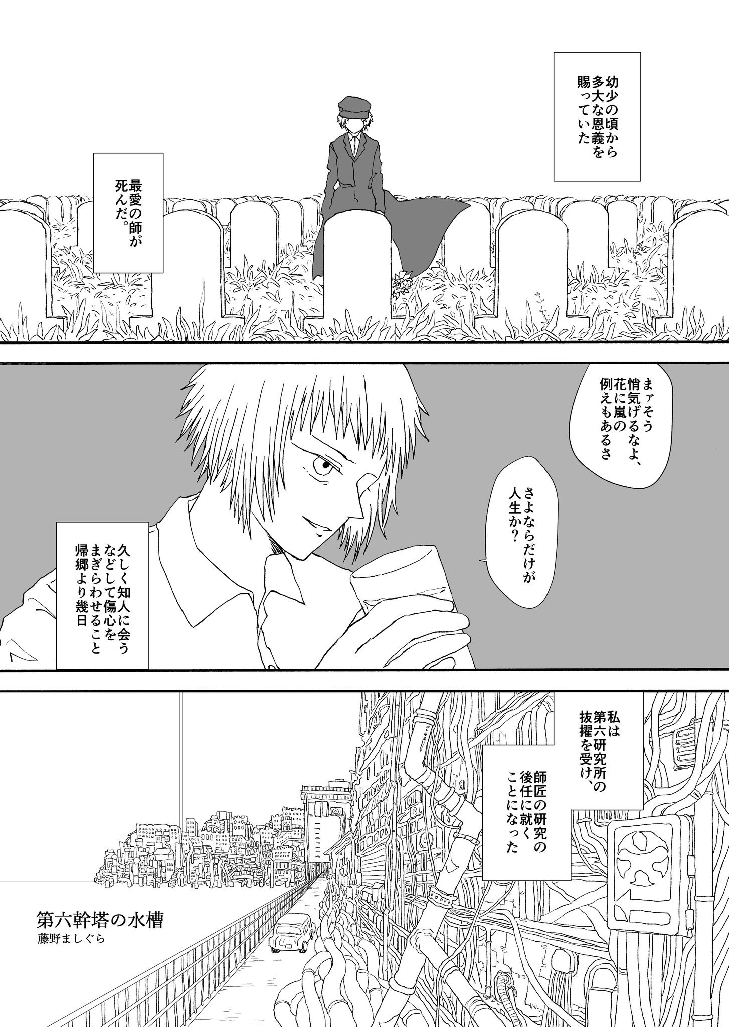 やひこ Cider Twitter