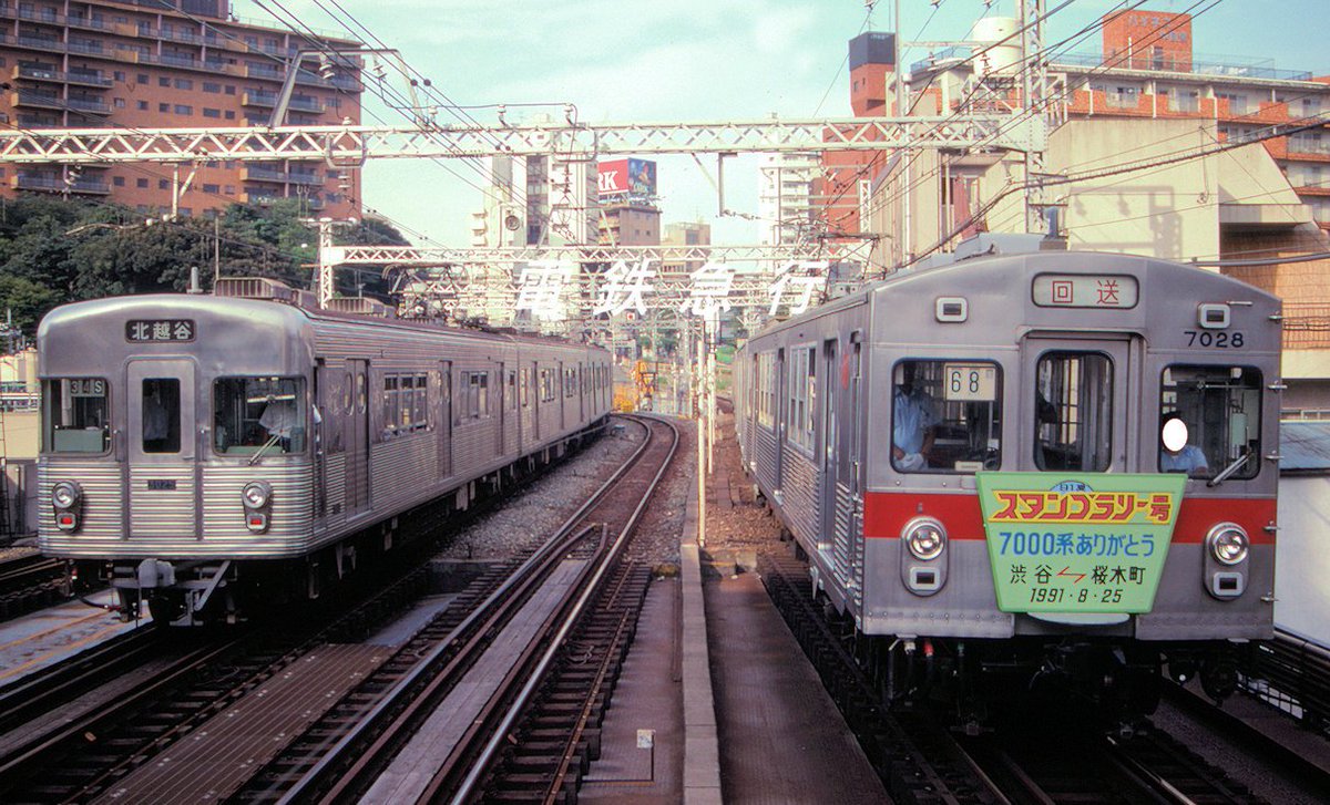 東京都交通局80周年記念 スタンプラリー激レア1991年モデル 限定品