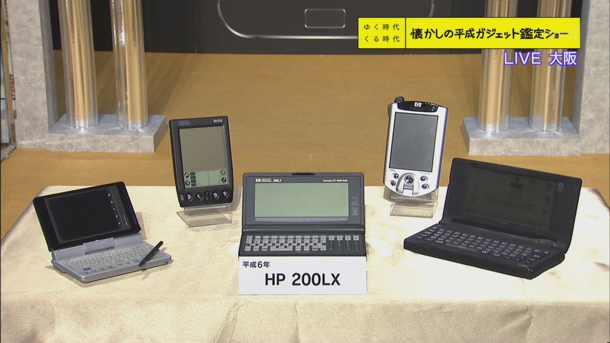 Nhk 平成ガジェット鑑定ショー でギャラクシアン3の筐体を個人所有し保管用の家まで建てちゃった人が登場 ゆく時代くる時代 2ページ目 Togetter Nhk 平成ガジェット鑑定ショー でギャラクシアン3の筐体を個人所有し保管用の家まで建てちゃった人が登場 ゆく時代くる時代 2ページ目 Togetter