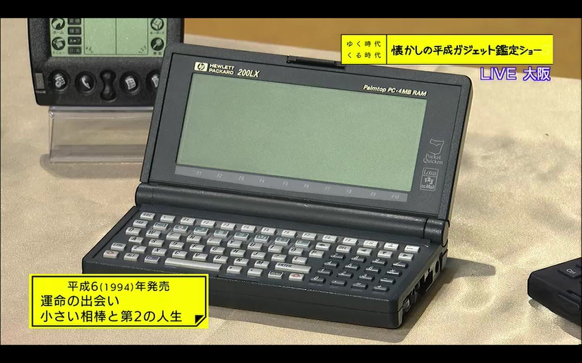 Nhk 平成ガジェット鑑定ショー でギャラクシアン3の筐体を個人所有し保管用の家まで建てちゃった人が登場 ゆく時代くる時代 2ページ目 Togetter Nhk 平成ガジェット鑑定ショー でギャラクシアン3の筐体を個人所有し保管用の家まで建てちゃった人が登場 ゆく時代くる時代 2ページ目 Togetter