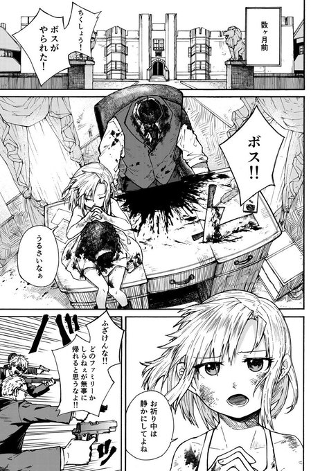 殺し屋 を含むマンガ一覧 リツイート順 ツイコミ 仮 殺し屋 を含むマンガ一覧 リツイート順 ツイコミ 仮