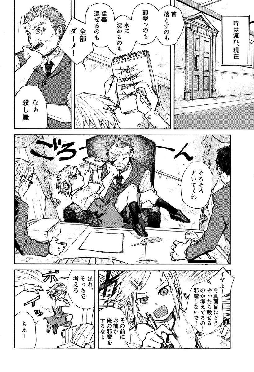 ゆとまるu 創作 死なないターゲットと殺し屋ちゃん 漫画 オリジナル 創作 殺し屋 マフィア 少女 T Co Bke49likvo ゆとまるu 創作 死なないターゲットと殺し屋ちゃん 漫画 オリジナル 創作 殺し屋 マフィア 少女 T Co Bke49likvo