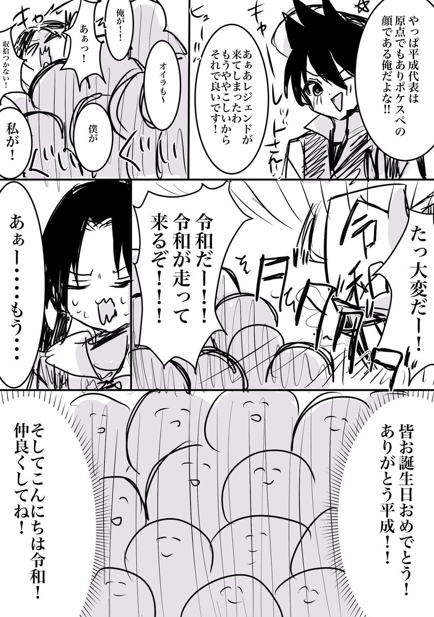 【※なんでも許せる人向け】クリスタルちゃんお誕生日おめでとう!!あとごめんなさい・・・ 