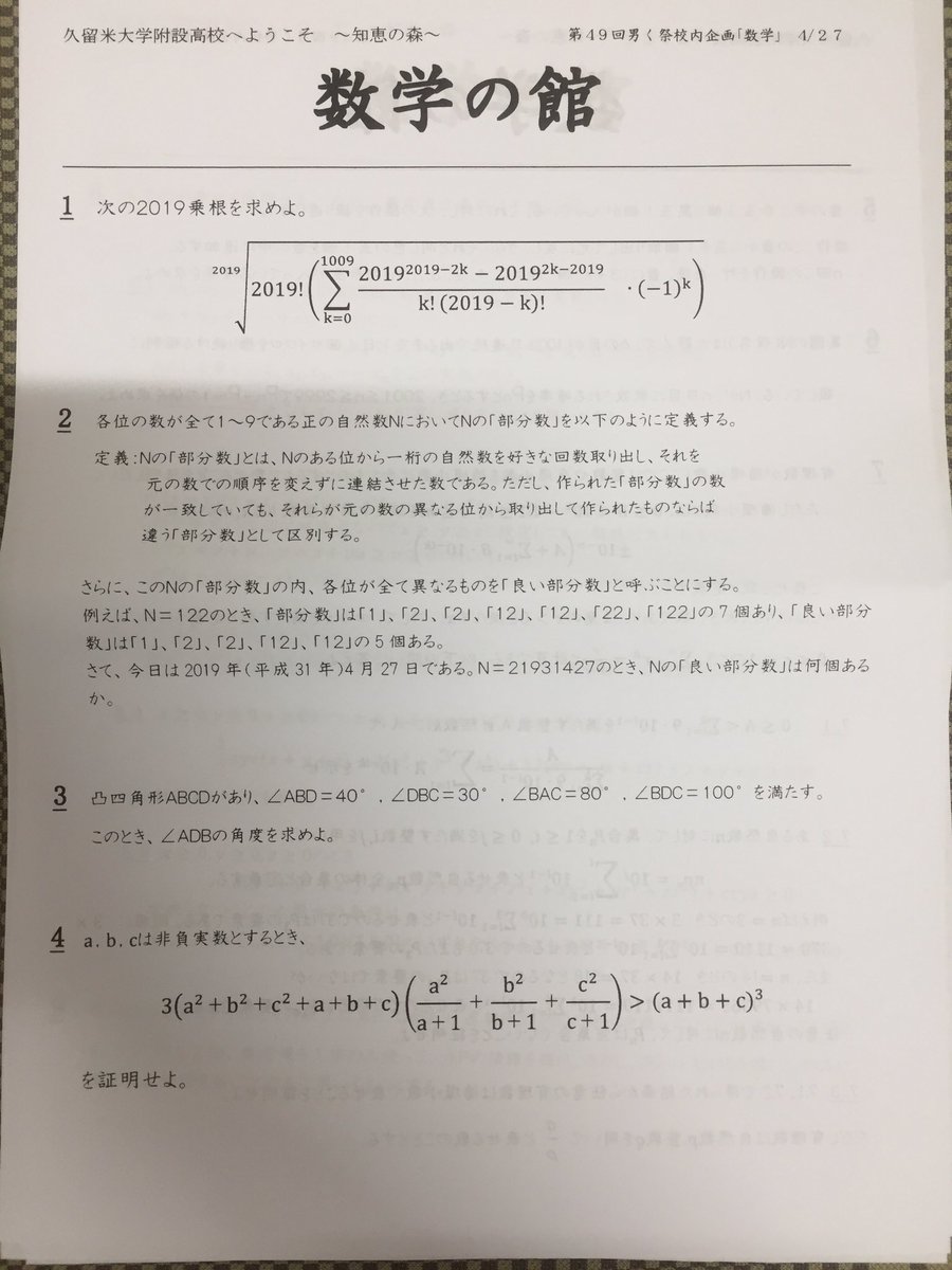 久留米附設高等学校　受験数学20年分（H14-R3）オリジナル解説セット　公式集 久留米大学附設高等学校 受験数学 20年分(H14年~R3年) オリジナル