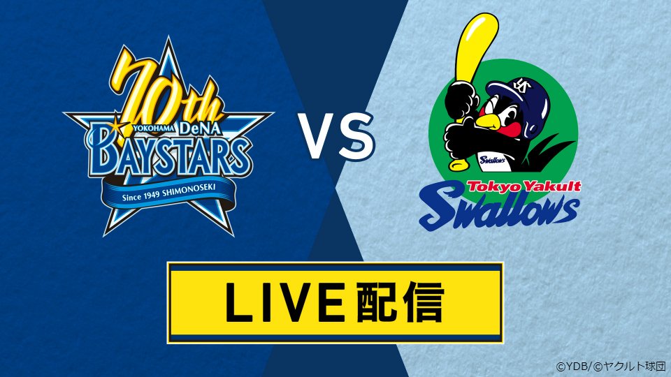 Paravi パラビ 本日4 30 火 休 より対東京ヤクルト3連戦 このあと14 00より 横浜dena Vs 東京 ヤクルト 第1戦を パラビ でライブ配信 T Co Til1dgcuqu ライブ配信終了後は 見逃し配信も実施 プロ野球 横浜denaベイスターズ