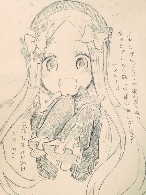 いよいよ明日から令和ですねぇ 