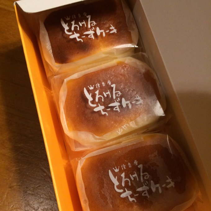 とろけるチーズケーキで話題沸騰 熱海の洋菓子店と言えば 住吉屋 Sweetsvillage スイーツビレッジ