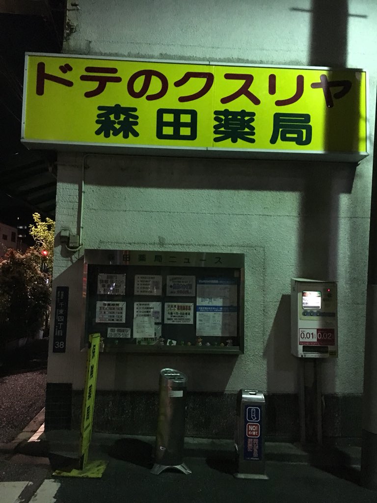 コンドーム自販機 コンドーム自販機