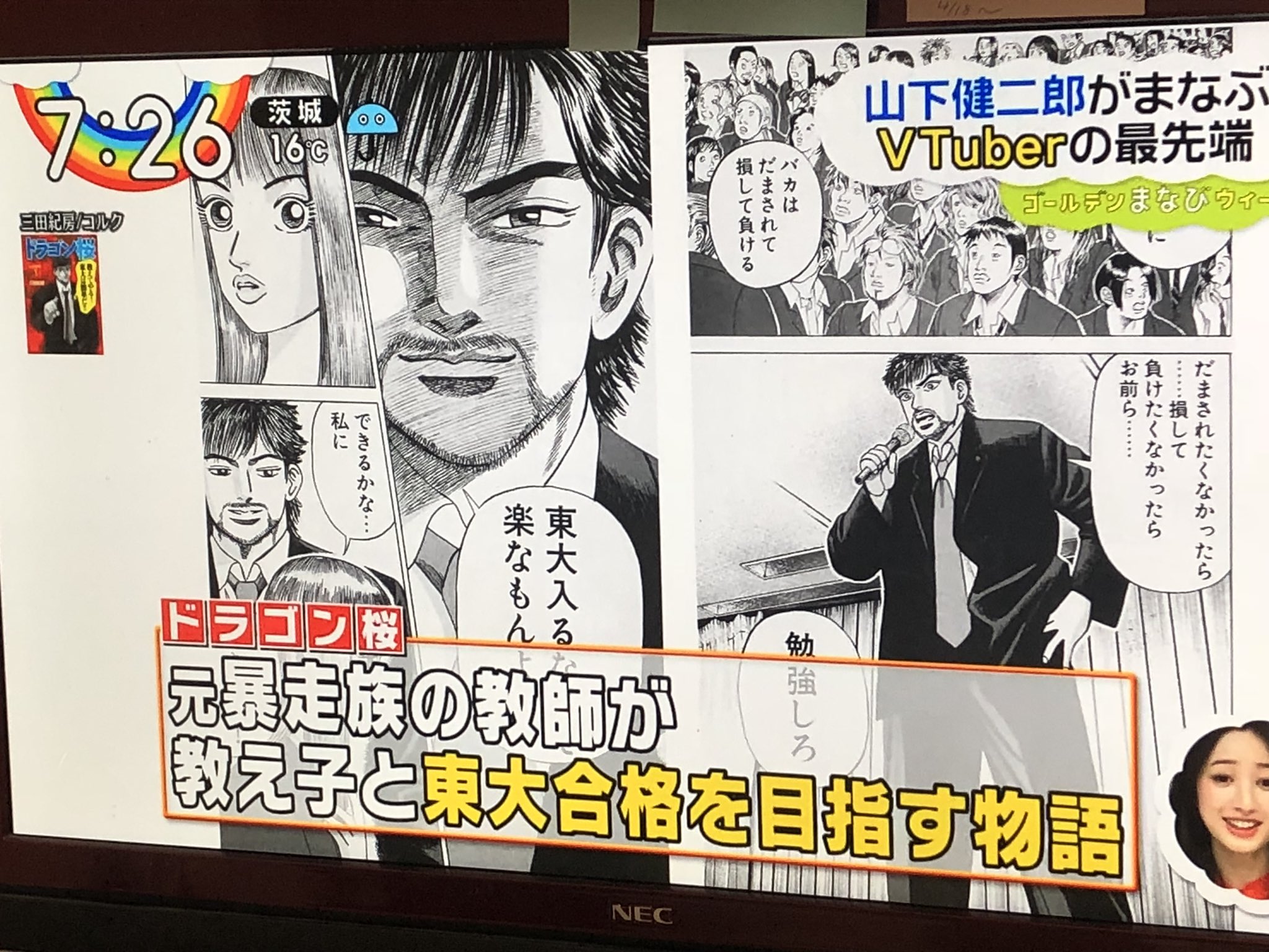 ドラゴン桜2 公式 グランドジャンプで Dr Eggs ドクターエッグス 連載開始 Al Twitter Zip に桜木先生が ドラゴン桜2 T Co Ntibsitqoo Twitter