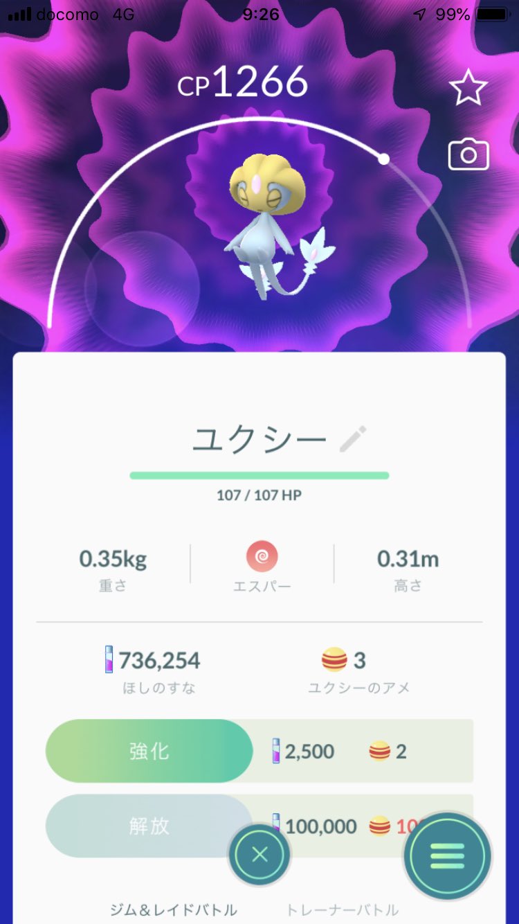 ポケモンgo ユクシー エムリット アグノムがサプライズ登場 入手方法と今後の出現予想 ポケらく
