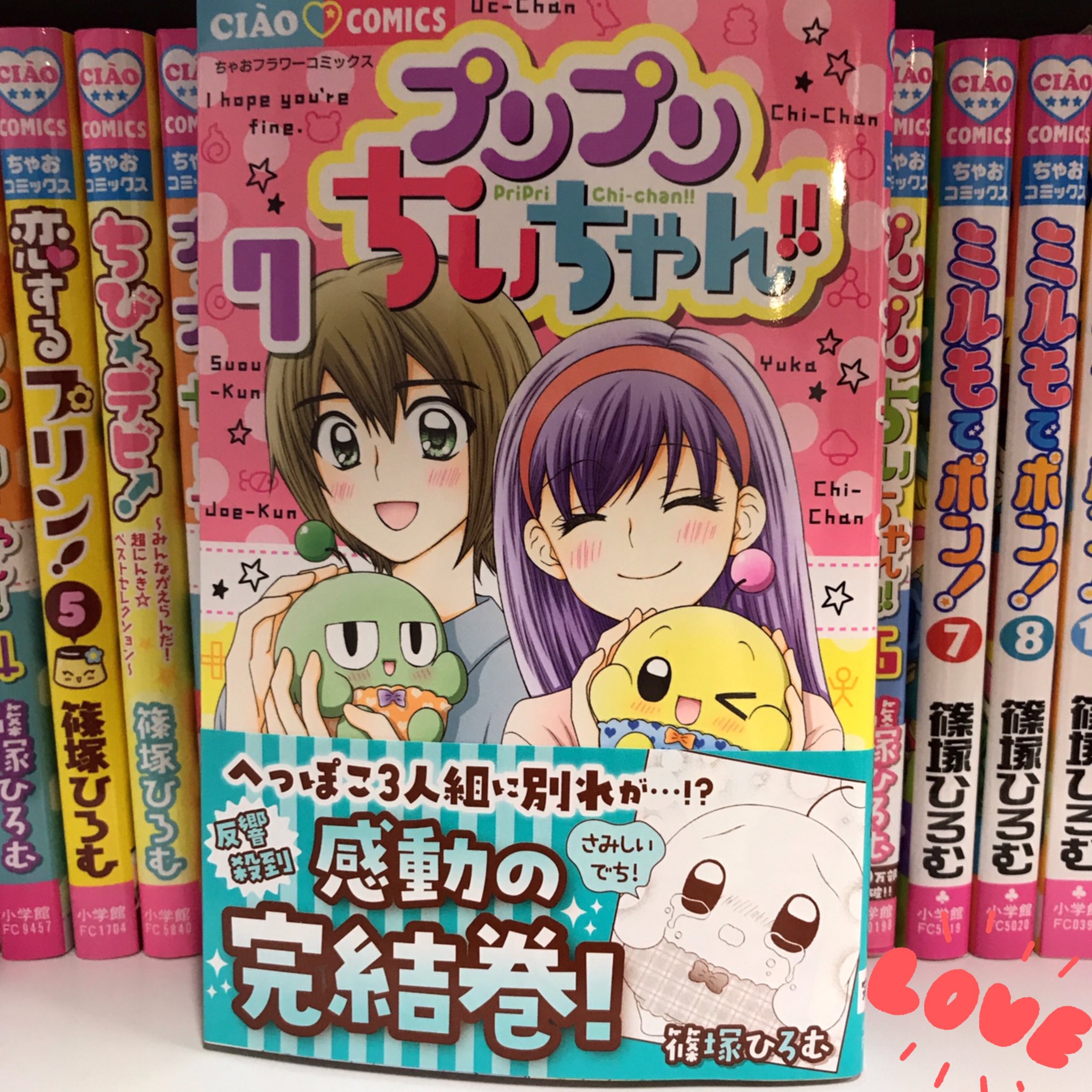 ブラックフライデーセール プリプリちぃちゃん 1 7巻セット F7c8ee87 税込 Cfscr Com