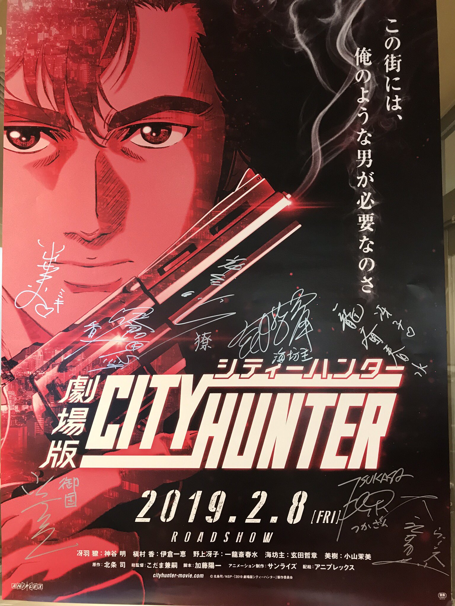 劇場版 シティーハンター 新宿 PRIVATE EYES ポスター 獠 香