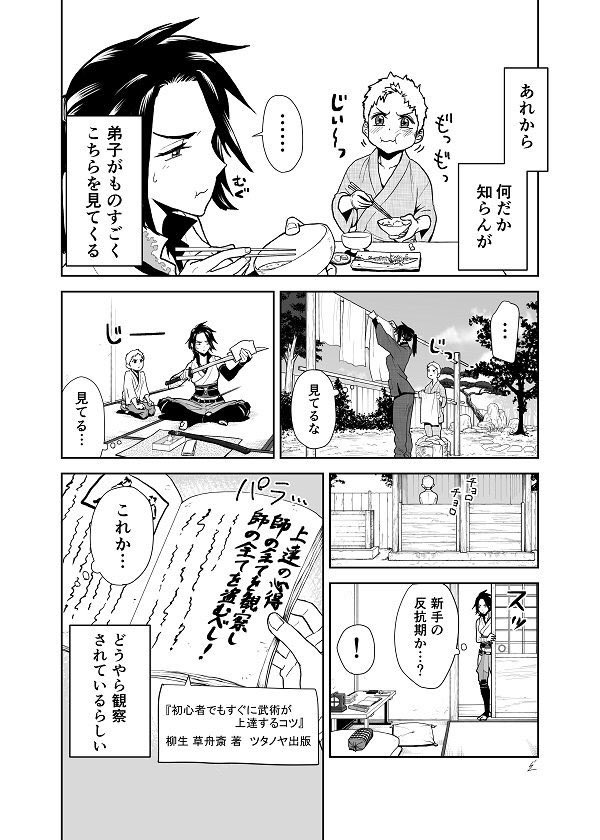 これしかない。①
#平成最後に自分史上一番バズった絵を貼る 
