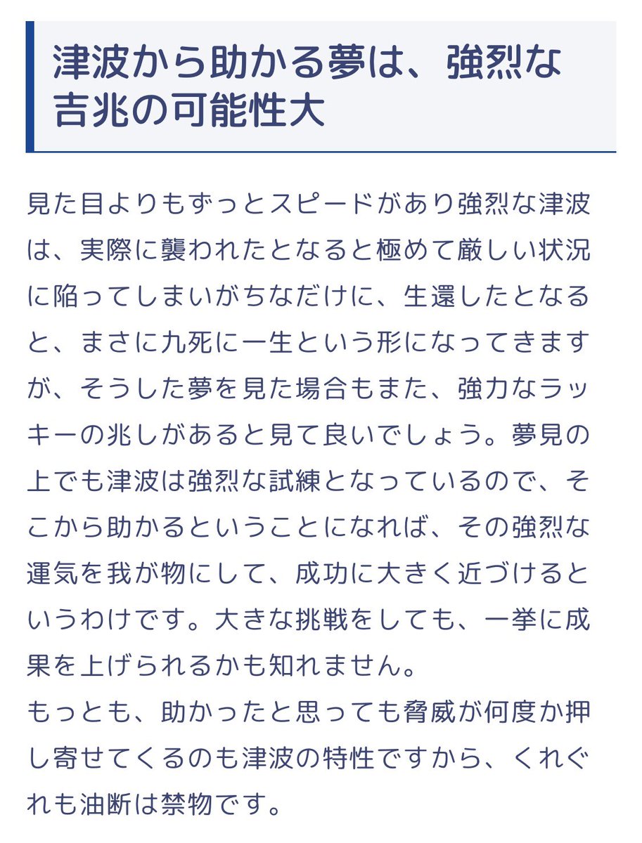 JOSTAR_PRODUCER's tweet image. #MATTSHOW さんのオフ会に参加された方 お騒がせしました。次の日に見た夢は 『強烈なラッキー』な夢でした。水も綺麗だったし、27日運命的な出会い ともありましたが黒戌さんか、マットショーさんの出会いだったのか？自分の未来はわかりません。笑
これから強烈な吉がなんなのか？考えます。