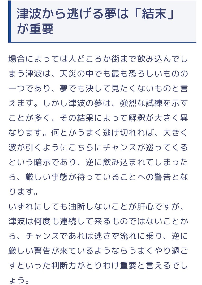 JOSTAR_PRODUCER's tweet image. #MATTSHOW さんのオフ会に参加された方 お騒がせしました。次の日に見た夢は 『強烈なラッキー』な夢でした。水も綺麗だったし、27日運命的な出会い ともありましたが黒戌さんか、マットショーさんの出会いだったのか？自分の未来はわかりません。笑
これから強烈な吉がなんなのか？考えます。