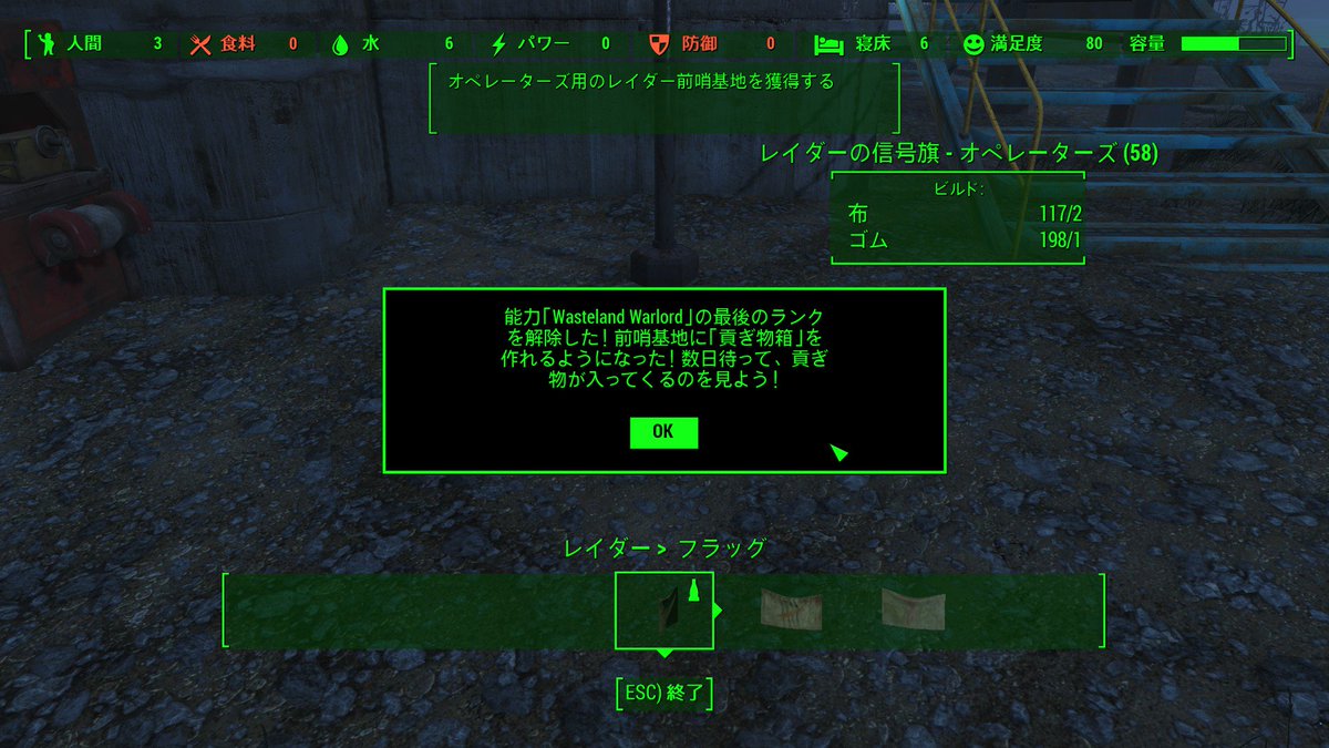 Ki No ついにオーバーシアーガーディアンを卒業 そして8つ目のレイダー基地を置いて宝箱も解禁だー スロッグやワーウィック農園は基地化できたけど フィンチファームが選択できないんだよなぁ あそこはダメなんかなー Fallout4 Ki No ついにオーバーシアーガーディアンを卒業 そして8つ目のレイダー基地を置いて宝箱も解禁だー スロッグやワーウィック農園は基地化できたけど フィンチファームが選択できないんだよなぁ あそこはダメなんかなー Fallout4