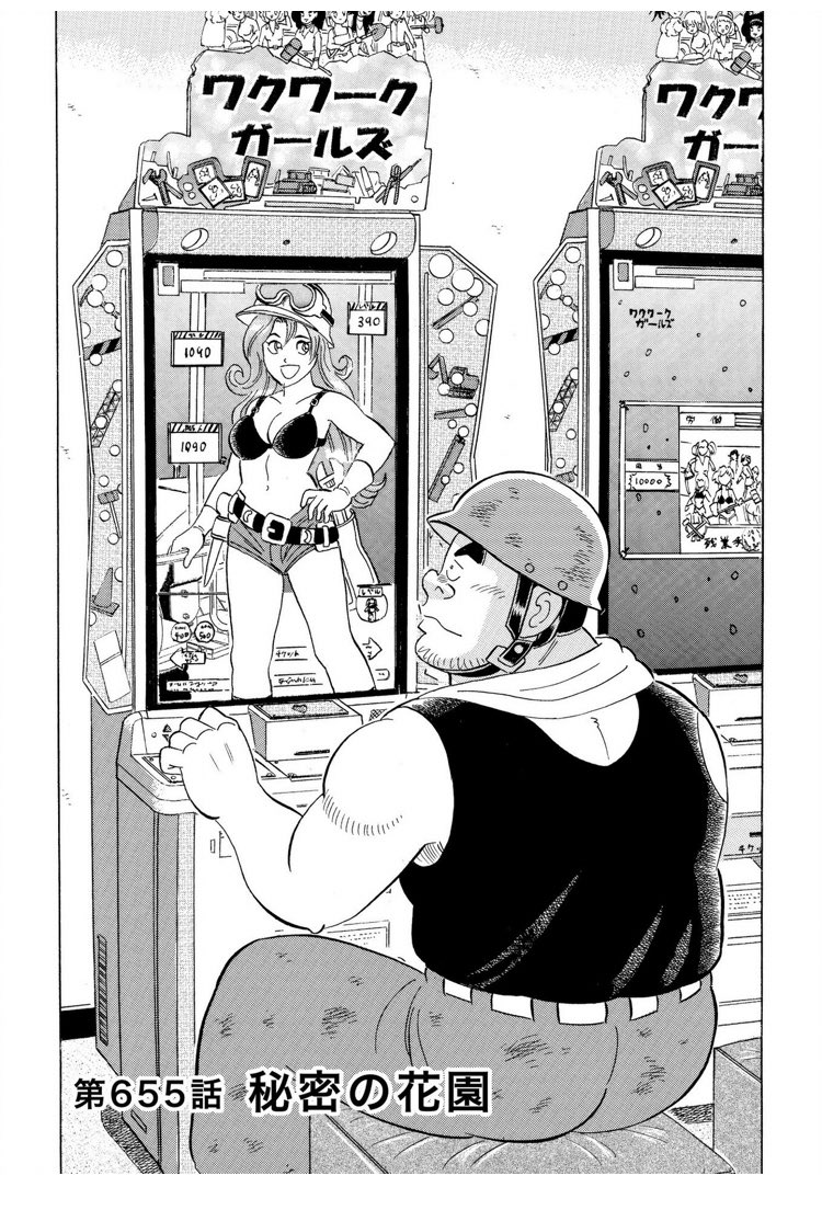 なめ On Twitter いつものゲンさんと一緒に プリパラ編も異世界転生編も入って無料 読むしかないでしょ 解体屋ゲン の導火線 ベストセレクション見本版 Https T Co A06xggwt19 Amazon