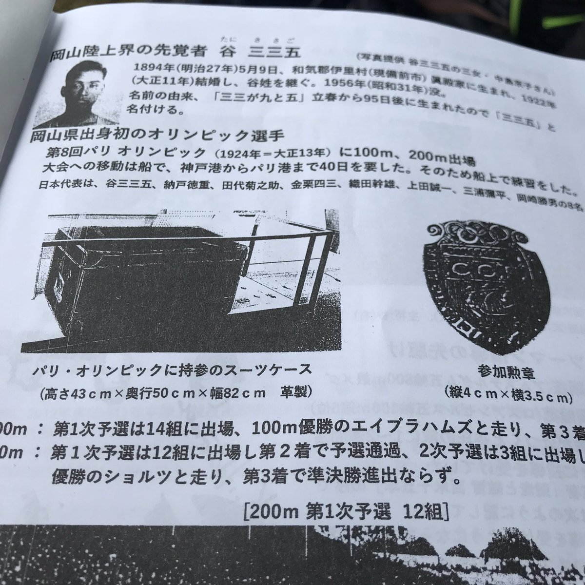 Etiqueta 谷三三五 En Twitter Etiqueta 谷三三五 En Twitter