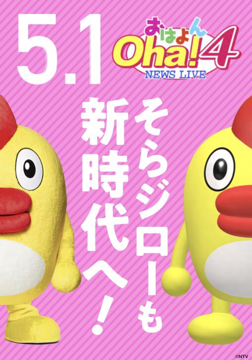 バーチャルそらジロー