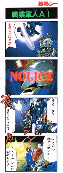#平成最後に自分の代表作を貼る
ガンダム関連だとここらへんになるんでしょうか 