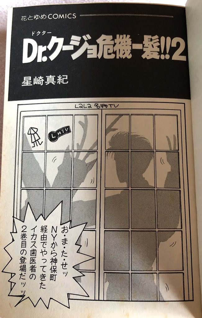 この総扉にも平成元年感!なんのパロディだかわかりますか?
#平成最後に自分の代表作を貼る 