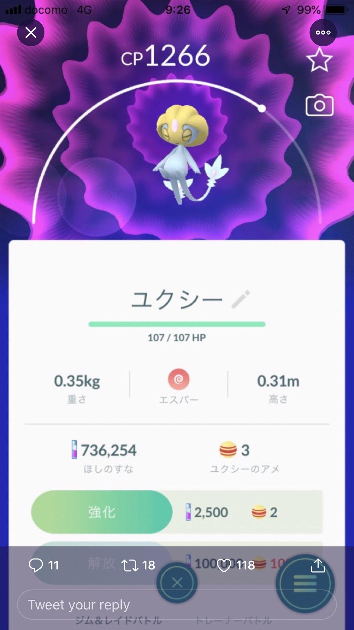 Iv Coord Updates Pokemongo On Twitter Update The Lake Trio Uxie Mesprit And Azelf Have Started To Appear In The Wild In Pokemon Go As Very Rare Spawns Yes They Are