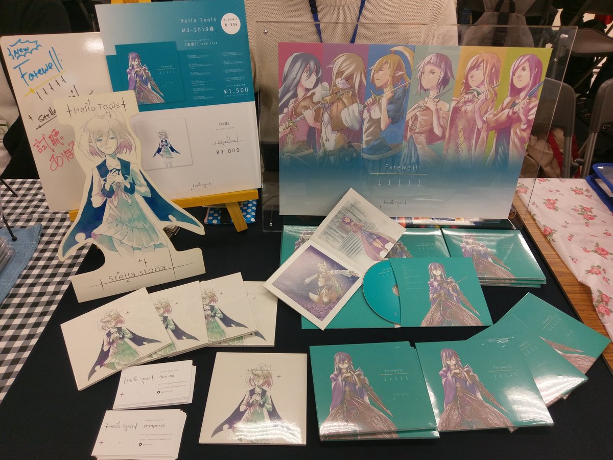 shinpeshi's tweet image. 約２年ぶりに新譜アルバムを引っ提げてのM3参加となりました。
当方ブースに立ち止まってくれる瞬間のワクワク感はたまりません。
また新作がリリース出来るようマイペースに頑張ります。
相方にも感謝です。
#hellotools
#M3春2019