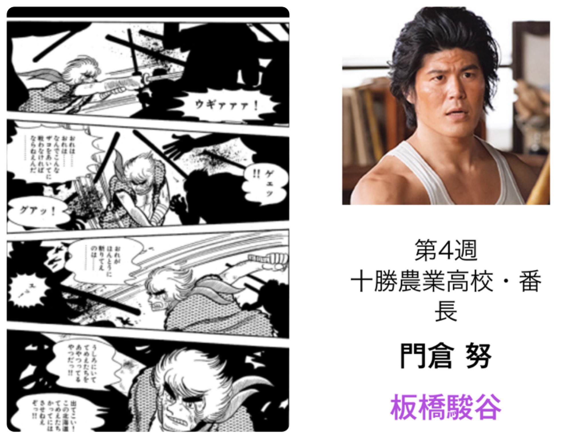 Mick Twitter ನಲ ಲ 朝ドラ なつぞら シュマリ 手塚治虫 なつぞらに番長役で出ていた板橋さんで実写化したシュマリが観たい Mick Twitter ನಲ ಲ 朝ドラ なつぞら シュマリ 手塚治虫 なつぞらに番長役で出ていた板橋さんで実写化したシュマリが観たい