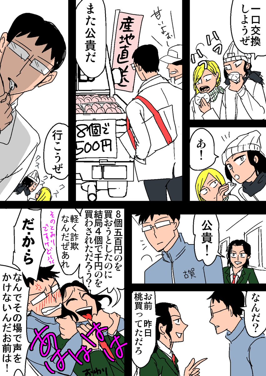 平成の古賀とT2アソート🍑 