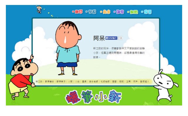 ボーちゃんの本名は 井川棒太郎 家族は クレヨンしんちゃんの都市伝説を紹介 セレスティア358