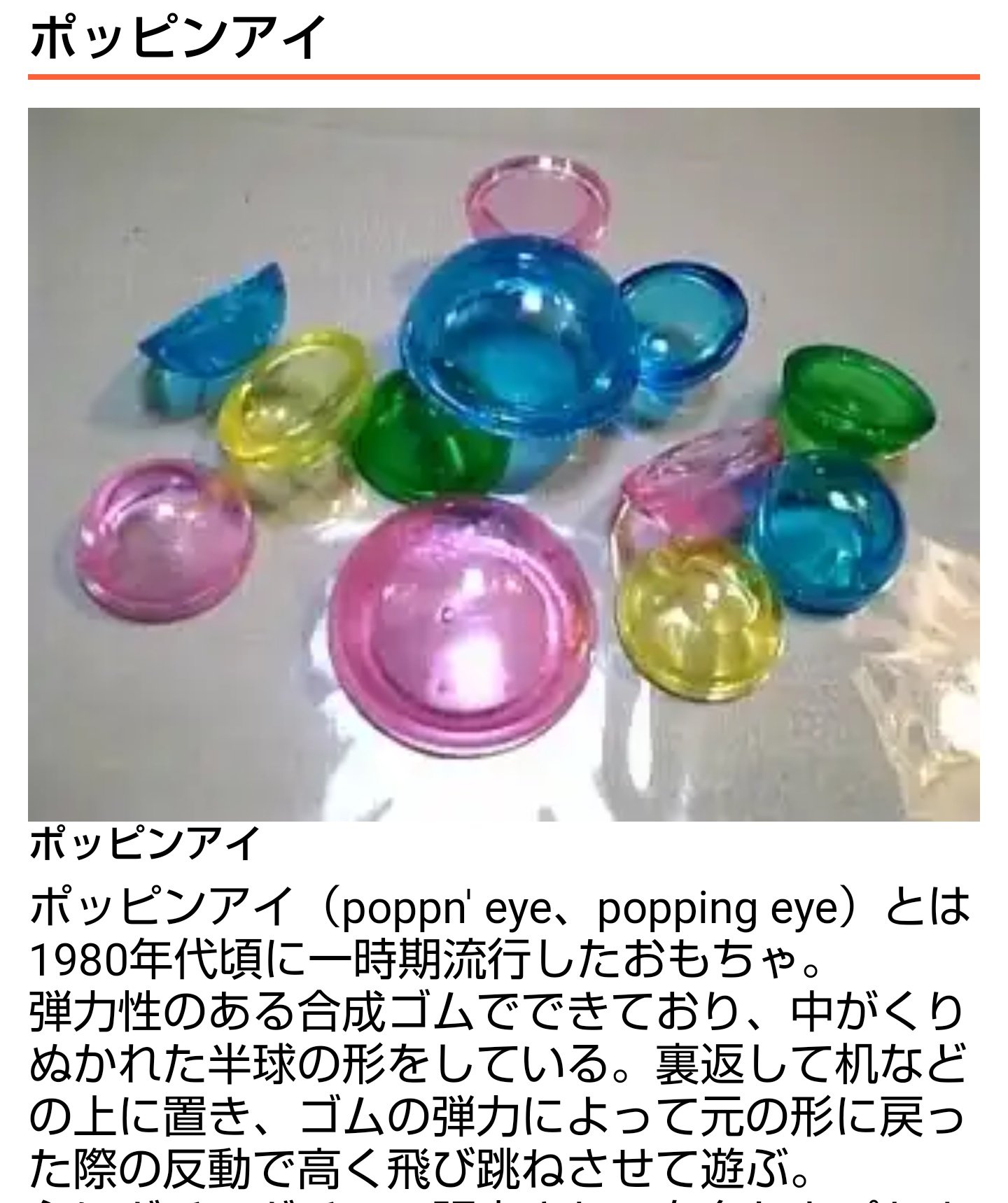 ヌベス狐 ヌベス狐