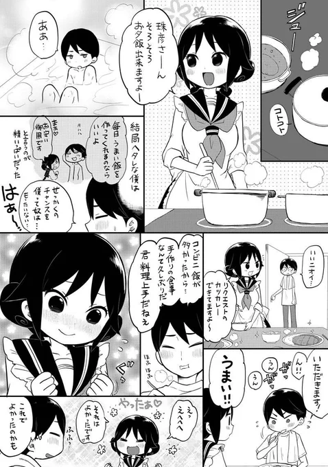 今日は平成最後の日。ツイッターだけの番外編、平成処女御伽話です。 