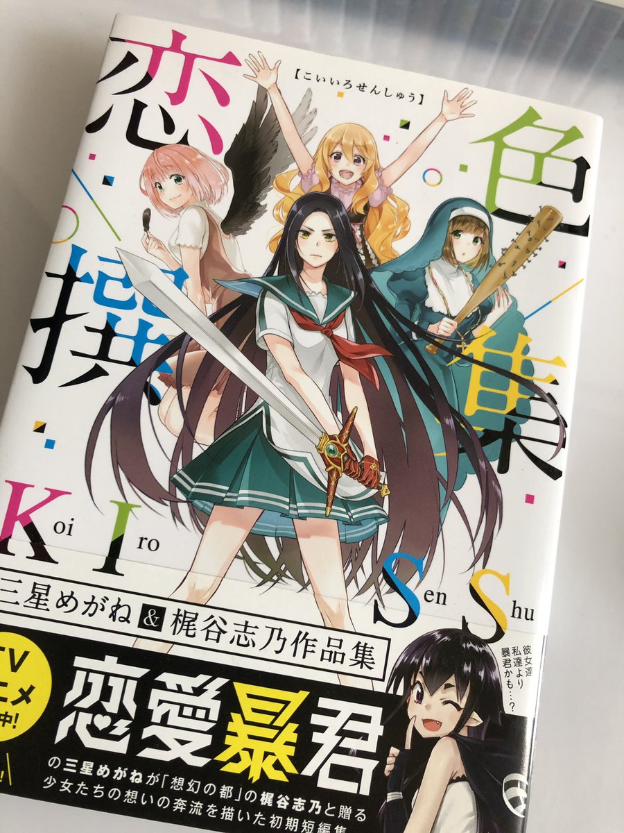 漫画 恋愛暴君 公式 最終14巻1 12発売 Renaiboukun Twitter 漫画 恋愛暴君 公式 最終14巻1 12発売 Renaiboukun Twitter