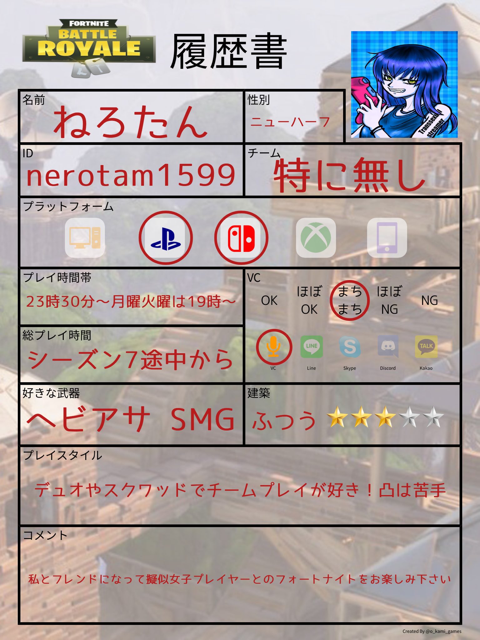 フォートナイト履歴書ジェネレーター Twitter Search Twitter