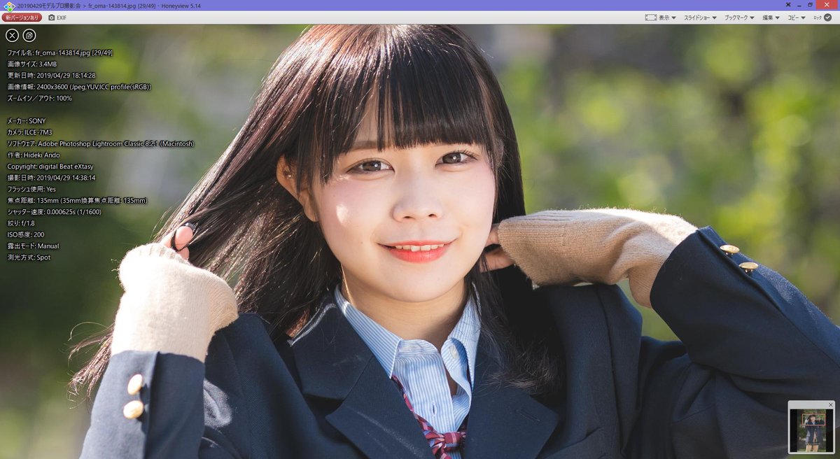 フルーティー おまる 佐藤祐歌