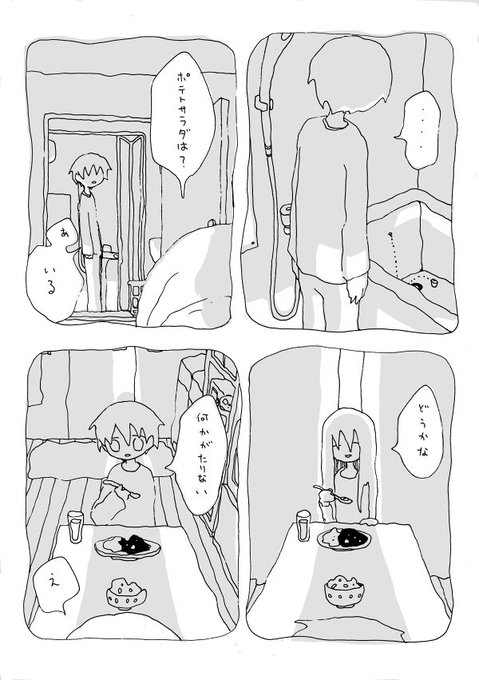 「焦げた世界」 2/5 