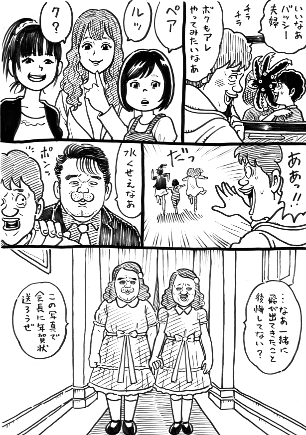 Mリーグ漫画・番外編
〜 オフの日の巨人たち 〜

その8
「ずっとも RMU」 https://t.co/DEYcOuSBfz