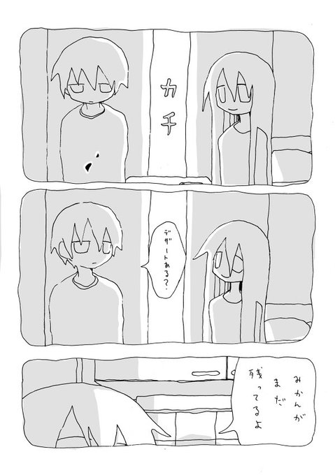 「焦げた世界」 3/5 