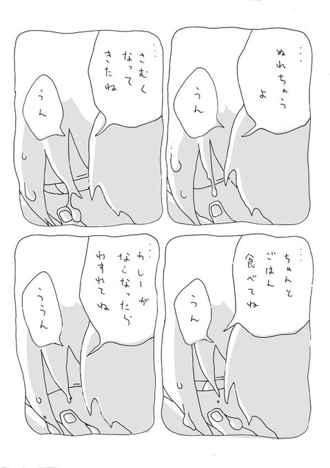 「焦げた世界」 4/5 