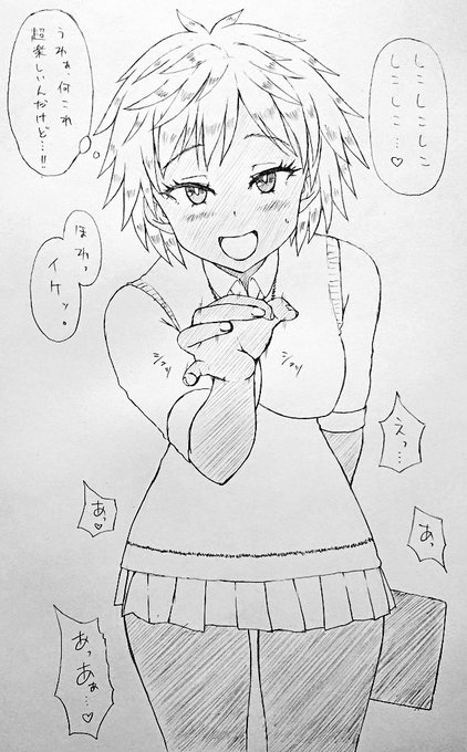 触れずにイかせられる程度の能力。 