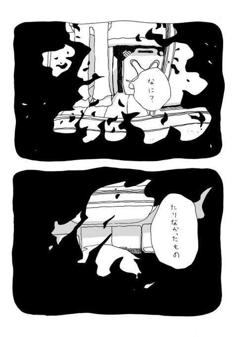 「焦げた世界」 5/5 