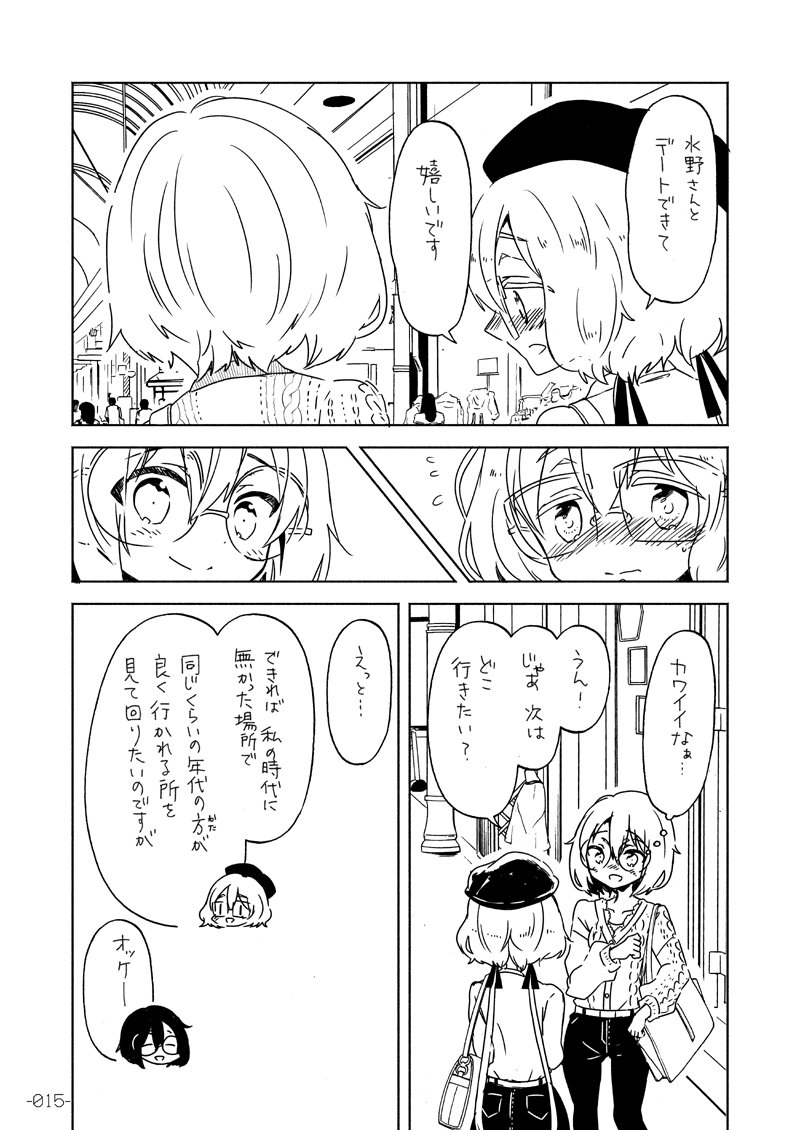 ゾンビランドサガの純子と愛がデートするお話① 