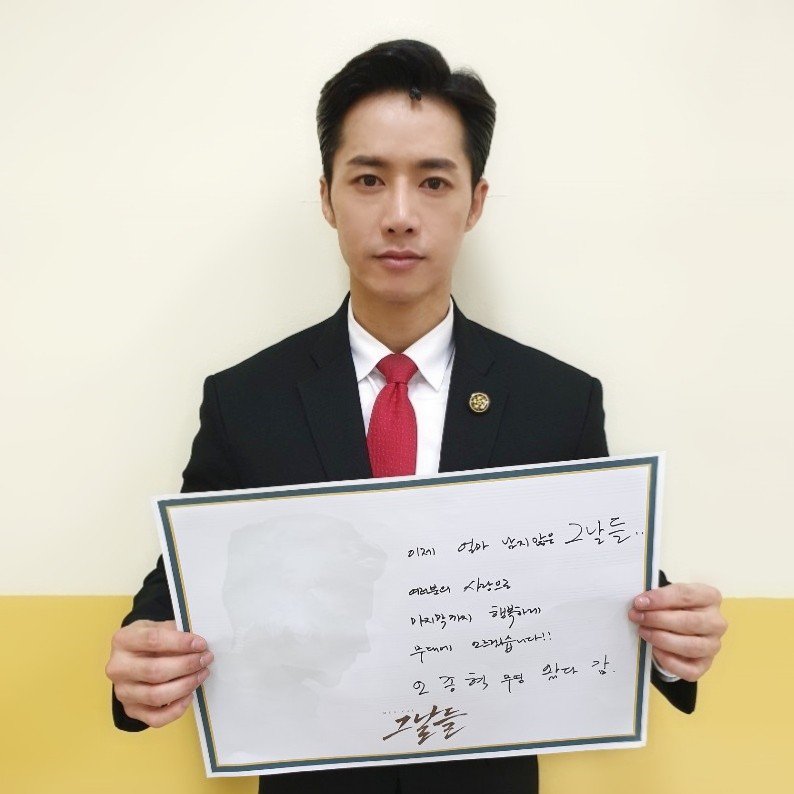 #뮤지컬 #그날들

오종혁 막공 D-5

5월 5일! 서울 마지막 공연을 앞둔
오종혁 배우가 전하는 Goodbye 메시지💌

“이제 얼마 남지 않은 그날들..
여러분의 사랑으로
마지막까지 행복하게
무대에 오르겠습니다!! 오종혁 무영 왔다 감”

#뮤지컬그날들 #5월6일까지
#블루스퀘어인터파크홀