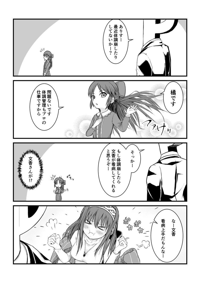 漫画ですが。懐かしいね。
#平成最後に自分史上一番バズった絵を貼る 