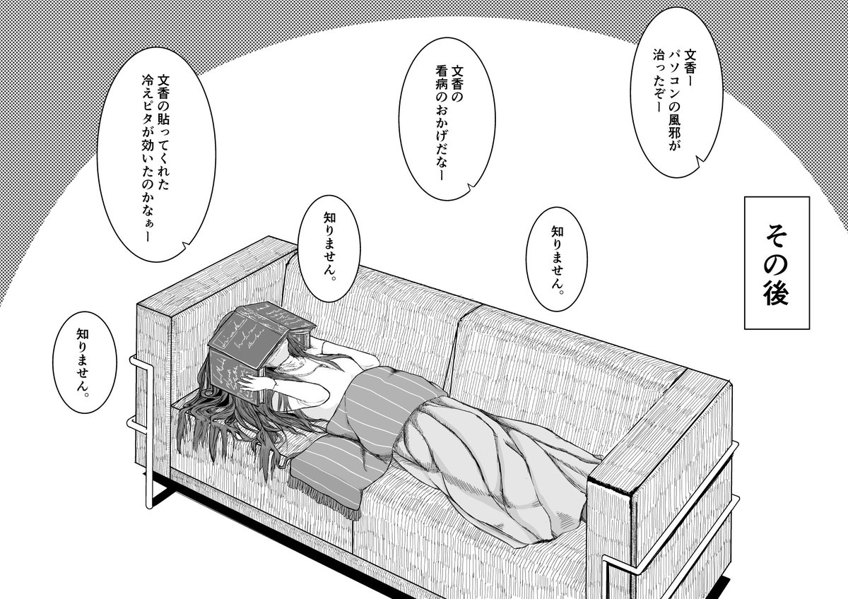 漫画ですが。懐かしいね。
#平成最後に自分史上一番バズった絵を貼る 