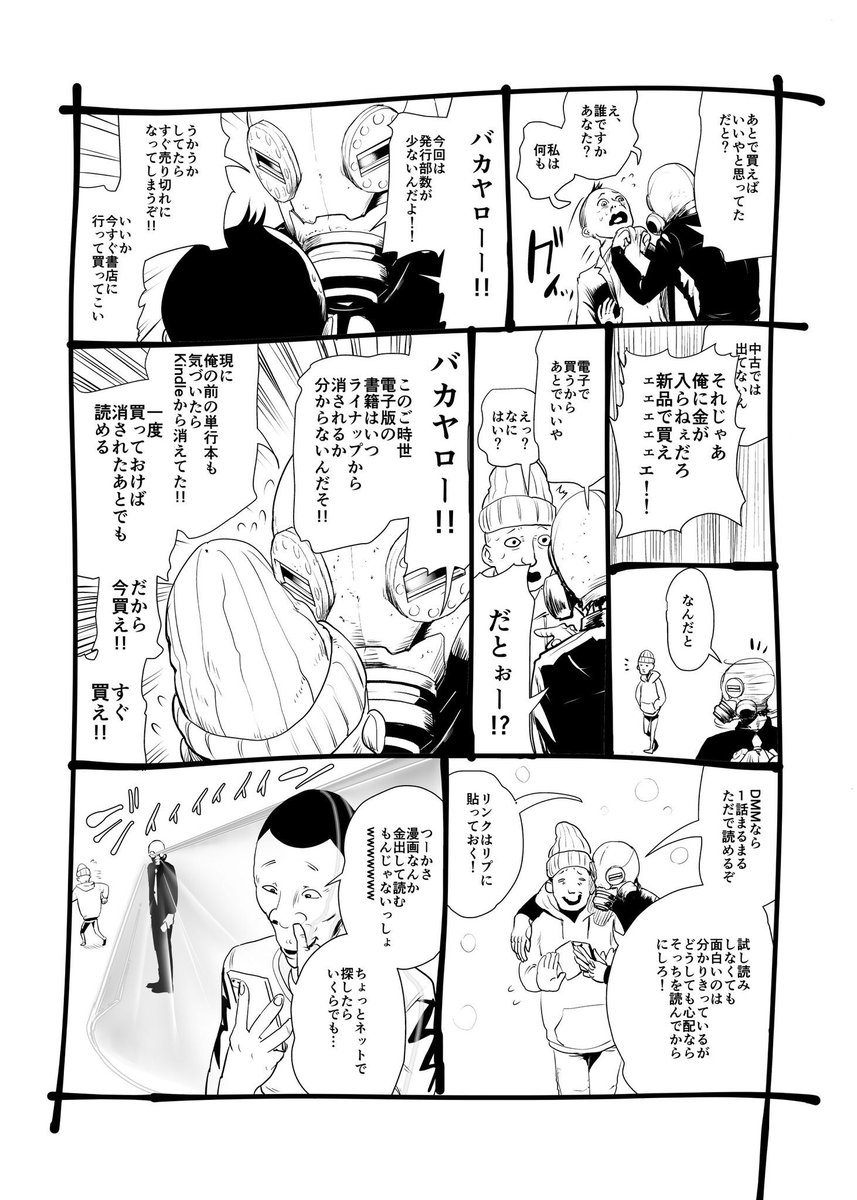 #平成最後に自分史上一番バズった絵を貼る
(꜆ ˙-˙ )꜆【この想い、伝わって欲しい】 