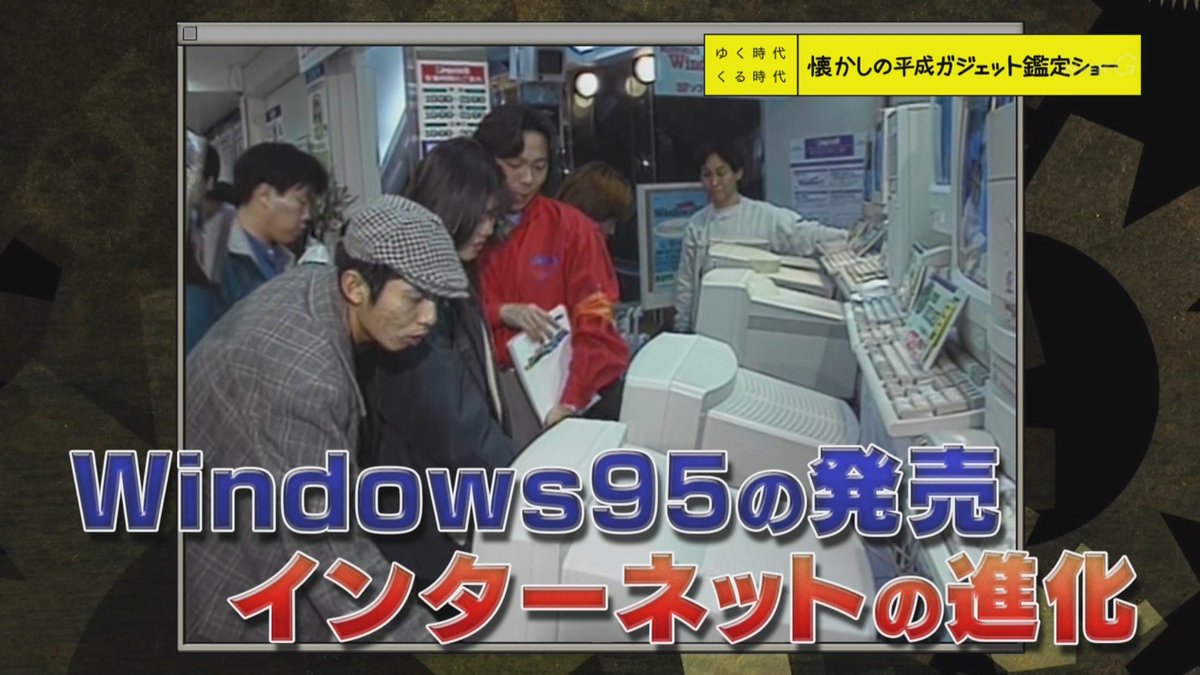 Nhk 平成ガジェット鑑定ショー でギャラクシアン3の筐体を個人所有し保管用の家まで建てちゃった人が登場 ゆく時代くる時代 Togetter Nhk 平成ガジェット鑑定ショー でギャラクシアン3の筐体を個人所有し保管用の家まで建てちゃった人が登場 ゆく時代くる時代 Togetter