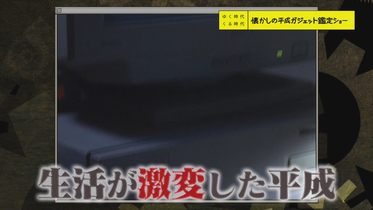 Nhk 平成ガジェット鑑定ショー でギャラクシアン3の筐体を個人所有し保管用の家まで建てちゃった人が登場 ゆく時代くる時代 Togetter Nhk 平成ガジェット鑑定ショー でギャラクシアン3の筐体を個人所有し保管用の家まで建てちゃった人が登場 ゆく時代くる時代 Togetter